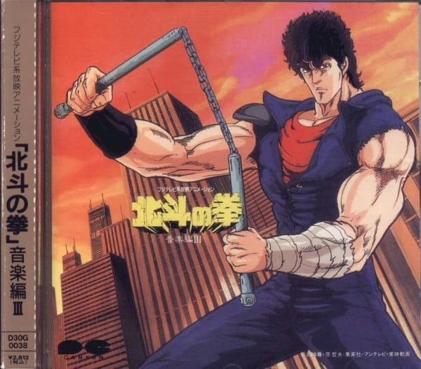 Hokuto no Ken official image 7