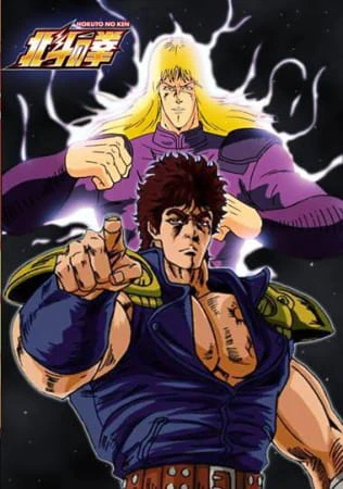 Hokuto no Ken official image 6