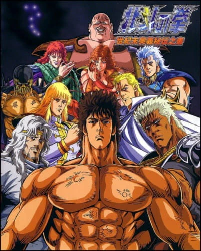 Hokuto no Ken official image 2