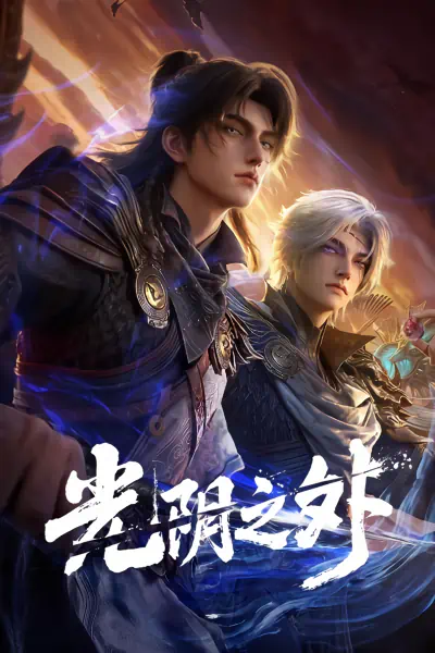 Guangyin Zhi Wai official image 7