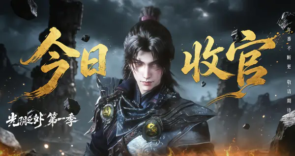 Guangyin Zhi Wai official image 6
