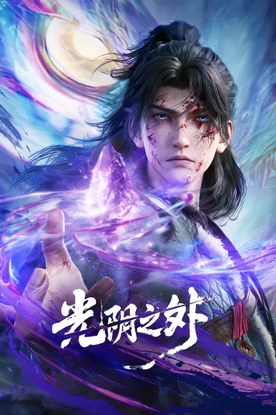 Guangyin Zhi Wai official image 2