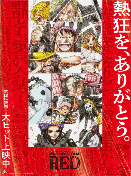 One Piece Film: Red official image 3