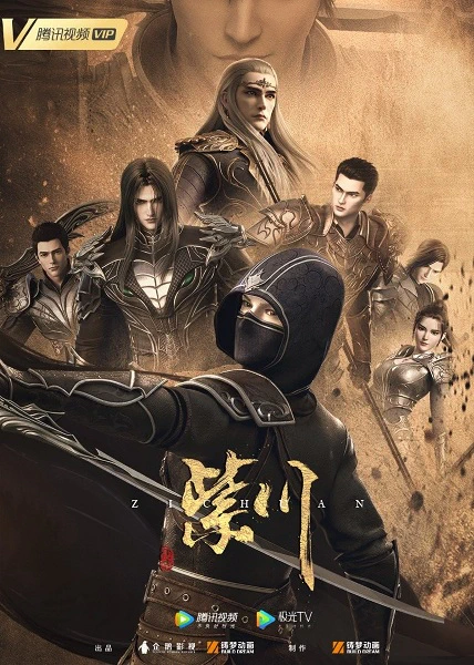Zi Chuan official cover
