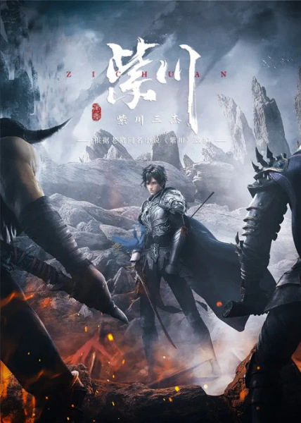 Zi Chuan official image 1