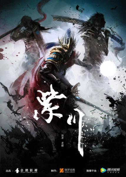 Zi Chuan official image 2