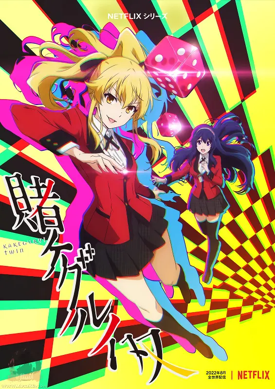 Kakegurui Twin — صورة رسمية 1