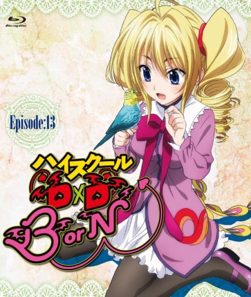 High School DxD BorN: Yomigaeranai Fushichou official cover