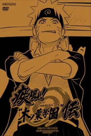 Naruto: Shippuuden - Shippuu! "Konoha Gakuen" Den official cover