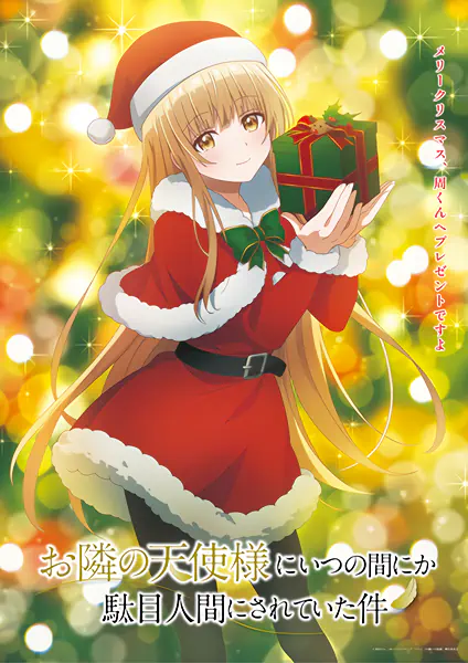 Otonari no Tenshi-sama ni Itsunomanika Dame Ningen ni Sareteita Ken official image 11