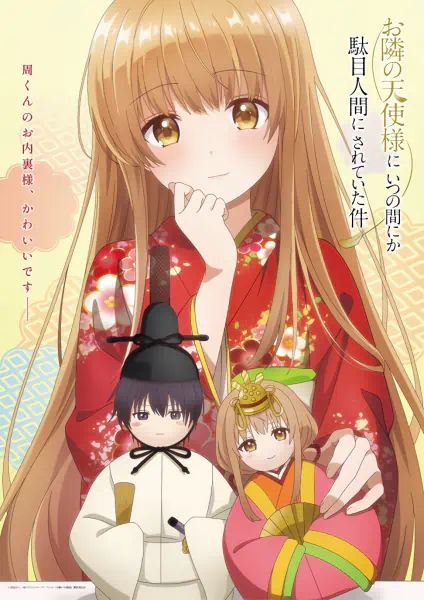 Otonari no Tenshi-sama ni Itsunomanika Dame Ningen ni Sareteita Ken official image 9