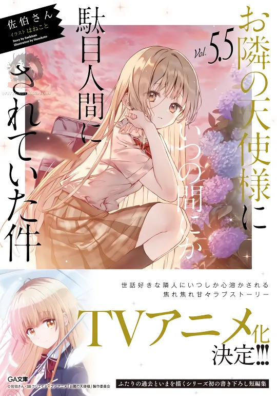Otonari no Tenshi-sama ni Itsunomanika Dame Ningen ni Sareteita Ken official image 8