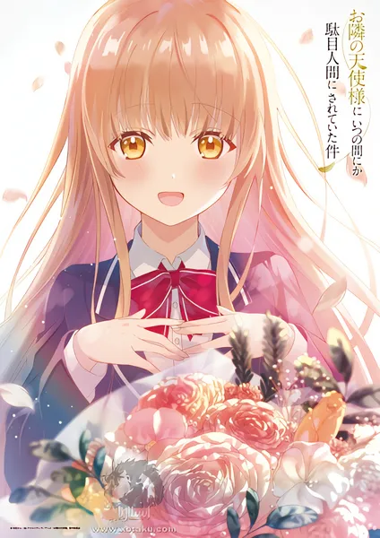 Otonari no Tenshi-sama ni Itsunomanika Dame Ningen ni Sareteita Ken official image 13