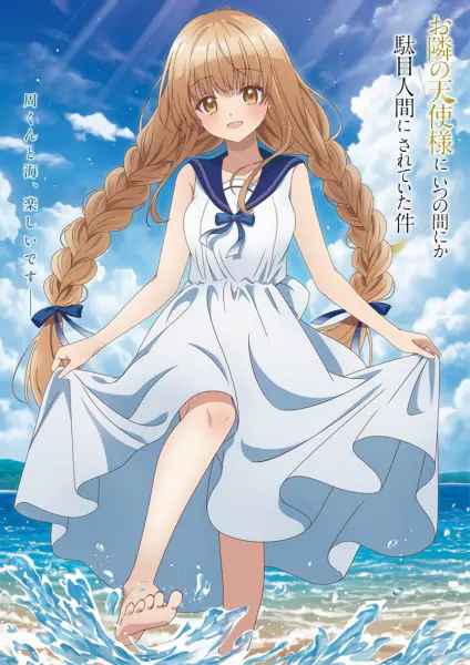 Otonari no Tenshi-sama ni Itsunomanika Dame Ningen ni Sareteita Ken official image 4