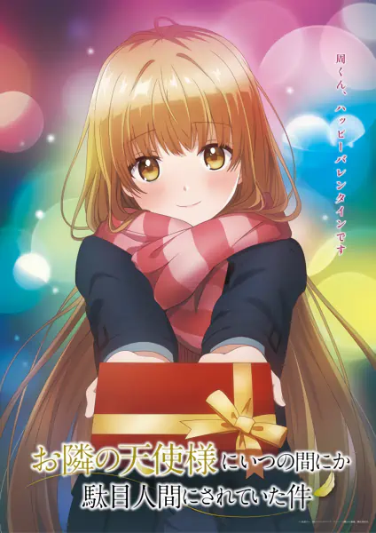 Otonari no Tenshi-sama ni Itsunomanika Dame Ningen ni Sareteita Ken official image 7