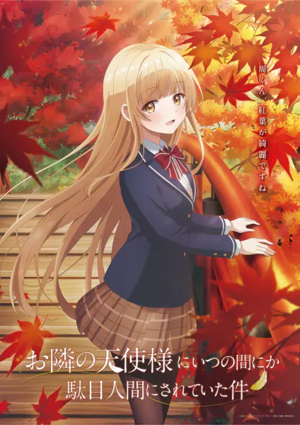 Otonari no Tenshi-sama ni Itsunomanika Dame Ningen ni Sareteita Ken official image 14