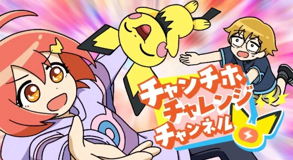 Chan Chiho Challenge Channel official cover Chan Chiho Challenge Channel official cover