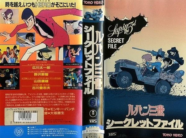 Lupin III: Pilot Film (1978) — صورة رسمية 2