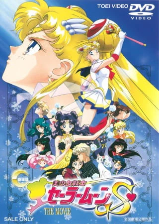 Bishoujo Senshi Sailor Moon S: Kaguya-hime no Koibito official image 2