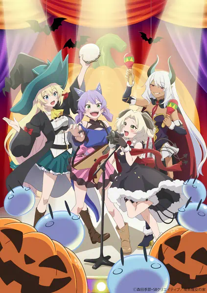 Slime Taoshite 300-nen, Shiranai Uchi ni Level Max ni Nattemashita: Sono Ni — صورة رسمية 3