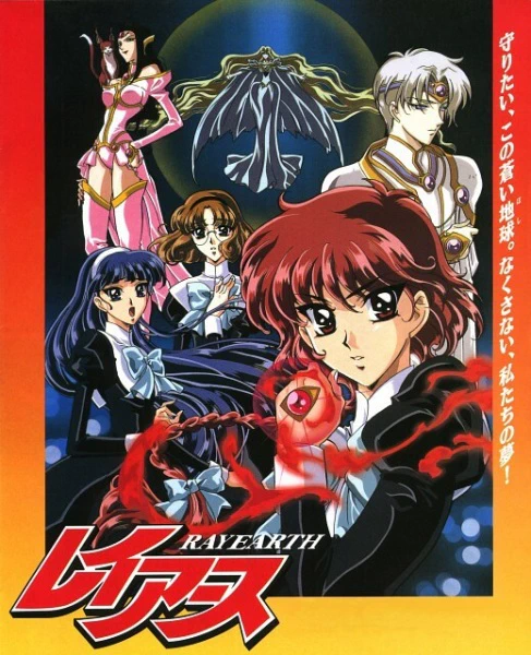 Rayearth official image 2