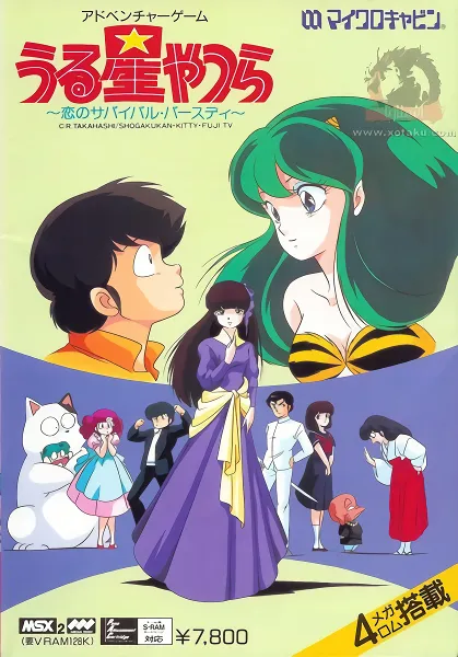 Urusei Yatsura official image 3