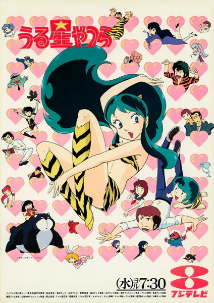 Urusei Yatsura official image 8
