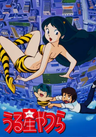 Urusei Yatsura official image 9