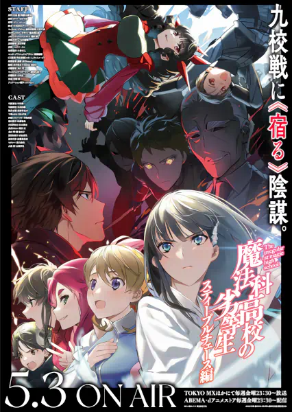 Mahouka Koukou no Rettousei 3rd Season official image 3