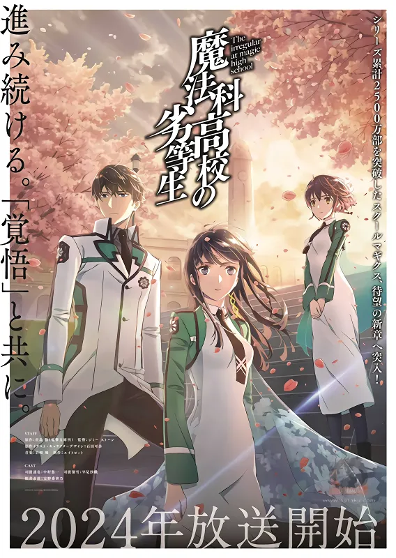 Mahouka Koukou no Rettousei 3rd Season official image 2