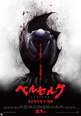 Berserk: Ougon Jidai-hen III - Kourin official image 2