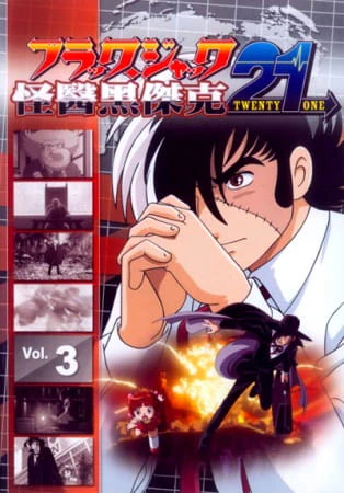 Black Jack 21 official image 2 Black Jack 21 official image 2
