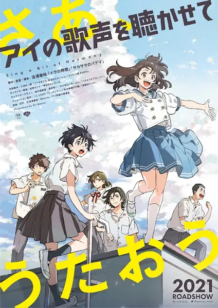 Ai no Utagoe wo Kikasete — صورة رسمية 1