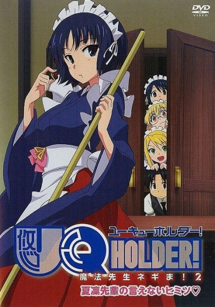 UQ Holder! Mahou Sensei Negima! 2 OVA official image 3 UQ Holder! Mahou Sensei Negima! 2 OVA official image 3