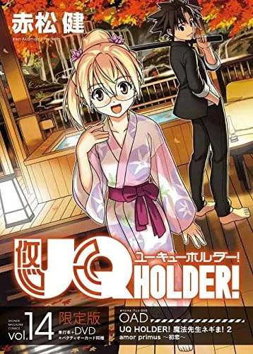 UQ Holder! Mahou Sensei Negima! 2 OVA official cover UQ Holder! Mahou Sensei Negima! 2 OVA official cover