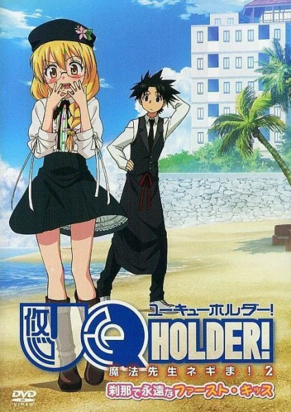 UQ Holder! Mahou Sensei Negima! 2 OVA official image 2 UQ Holder! Mahou Sensei Negima! 2 OVA official image 2