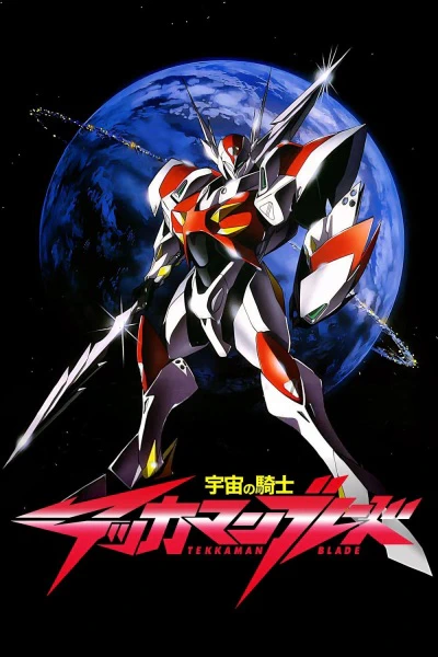 Uchuu no Kishi Tekkaman Blade — صورة رسمية 1