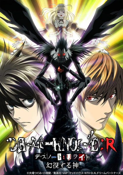 Death Note: Rewrite official image 1