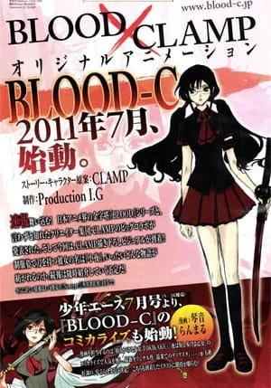 Blood-C official image 4 Blood-C official image 4