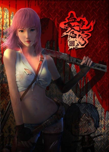 Xue Se Cang Qiong — الغلاف الرسمي
