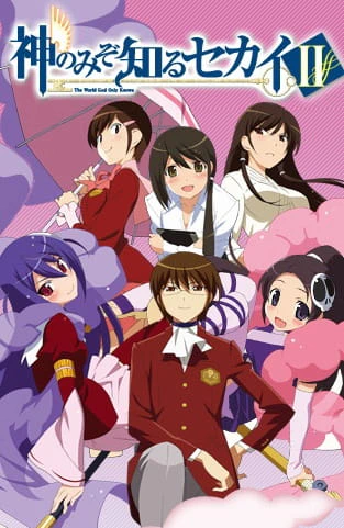 Kami nomi zo Shiru Sekai II official cover