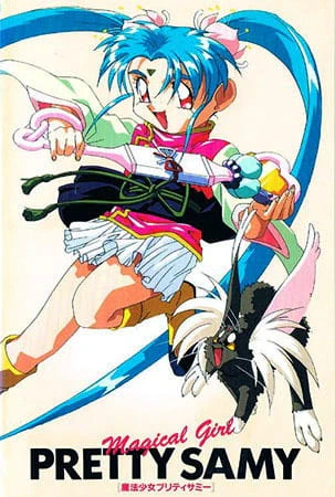 Mahou Shoujo Pretty Sammy official image 6