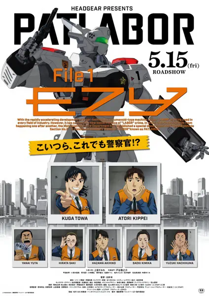 Kidou Keisatsu Patlabor: EZY official cover Kidou Keisatsu Patlabor: EZY official cover