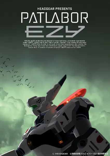 Kidou Keisatsu Patlabor: EZY official image 4 Kidou Keisatsu Patlabor: EZY official image 4