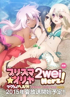 Fate/kaleid liner Prisma☆Illya 2wei Herz! official image 1 Fate/kaleid liner Prisma☆Illya 2wei Herz! official image 1