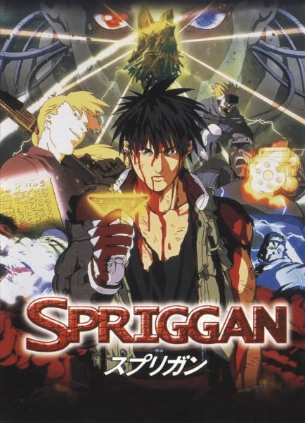 Spriggan — صورة رسمية 3