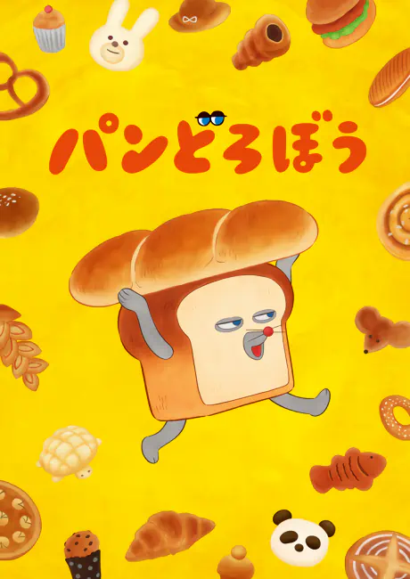 Pan Dorobou official image 1 Pan Dorobou official image 1