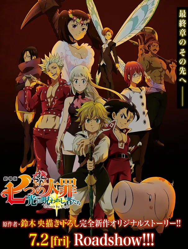Nanatsu no Taizai Movie 2: Hikari ni Norowareshi Mono-tachi official cover