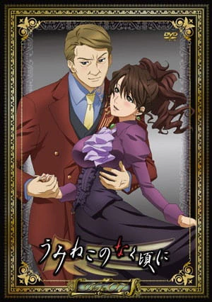 Umineko no Naku Koro ni — صورة رسمية 3 Umineko no Naku Koro ni — صورة رسمية 3