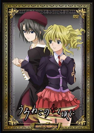Umineko no Naku Koro ni — صورة رسمية 4 Umineko no Naku Koro ni — صورة رسمية 4